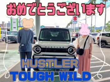 **おめでとうございます**